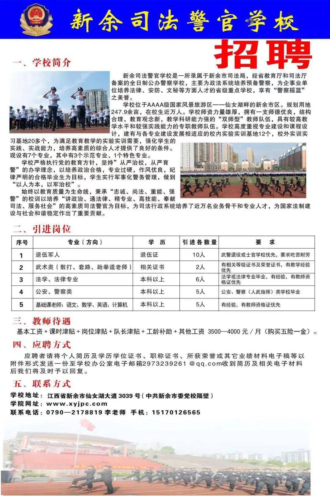 乡宁求职乐章，最新岗位盛宴等你来挑