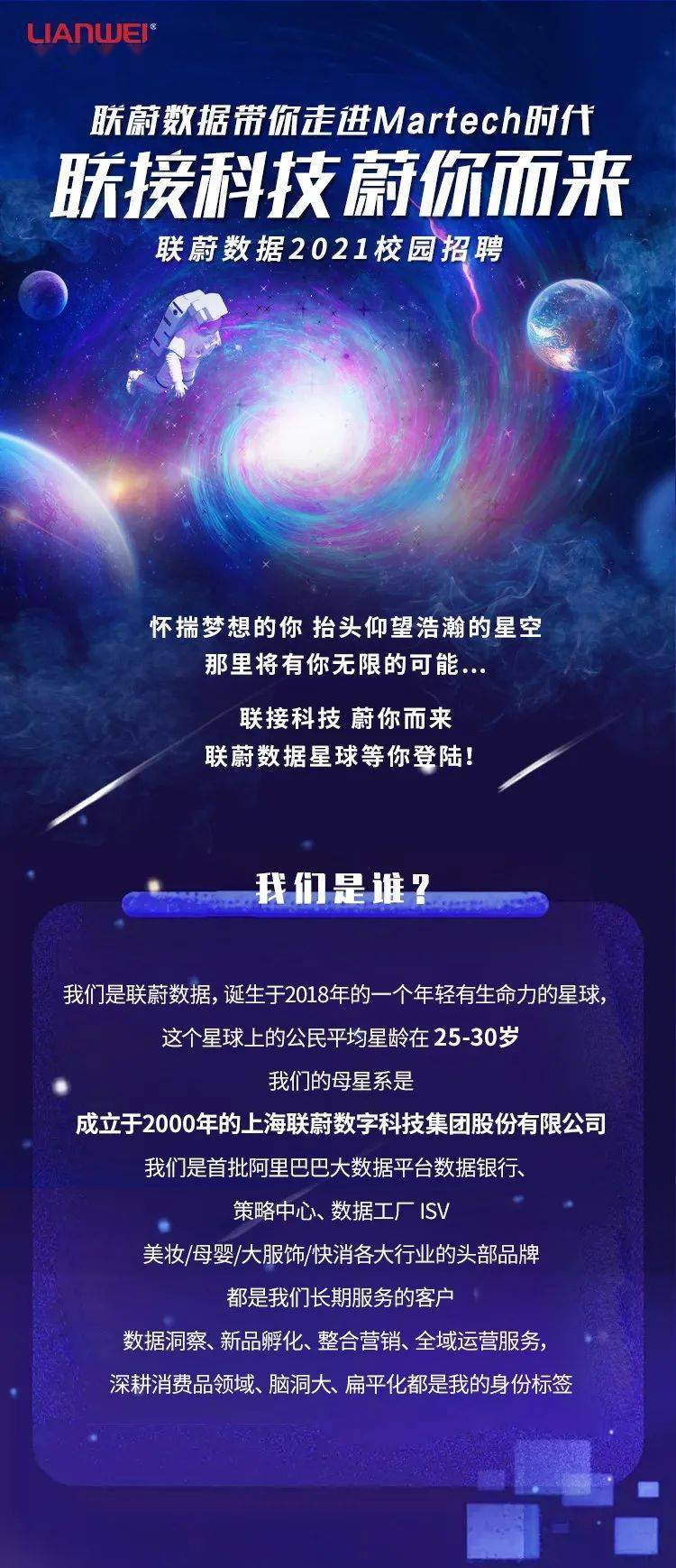 科技新篇章，可成邀您共启招聘盛宴