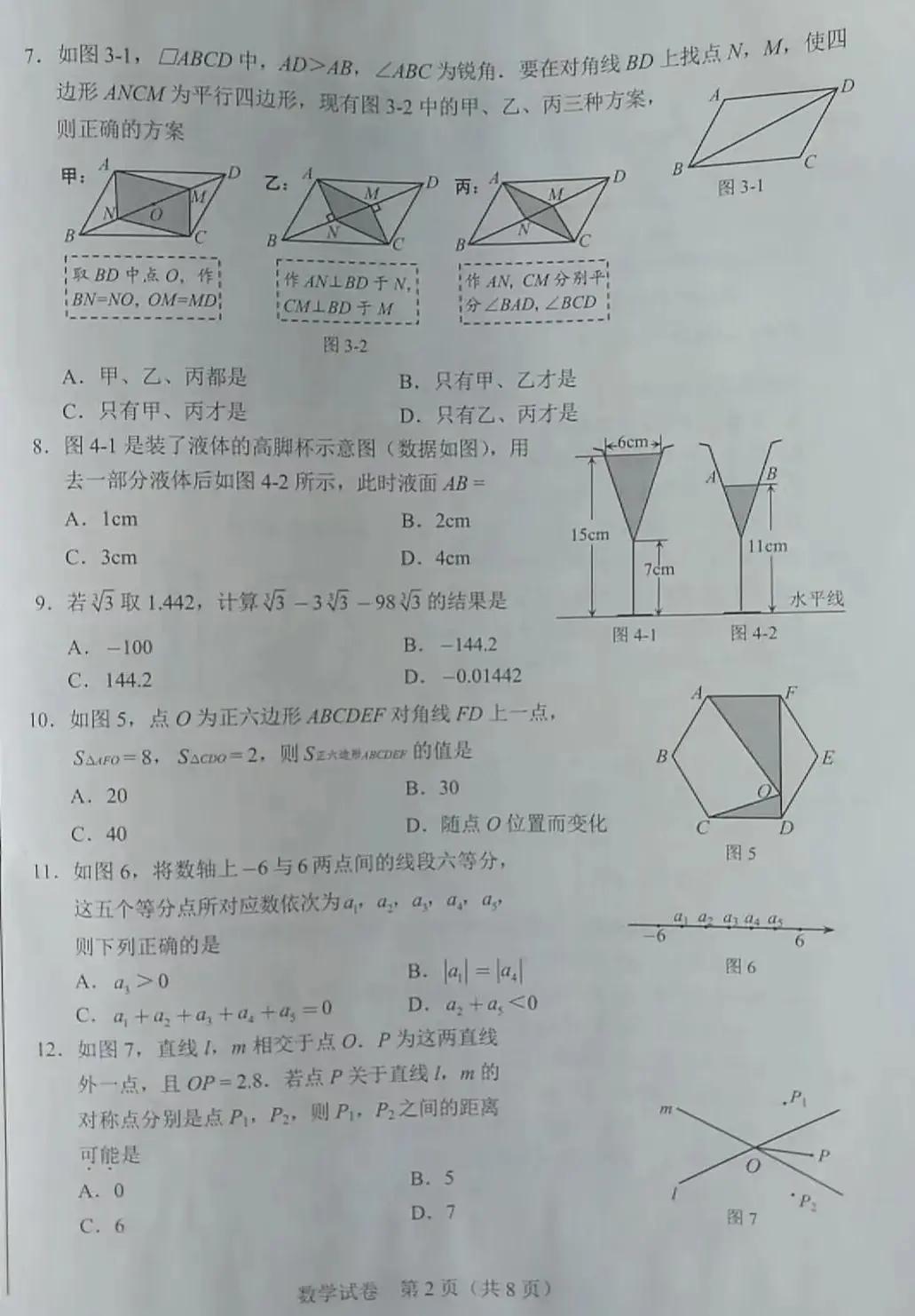 “河北中考喜讯：全新揭晓高分答案攻略”