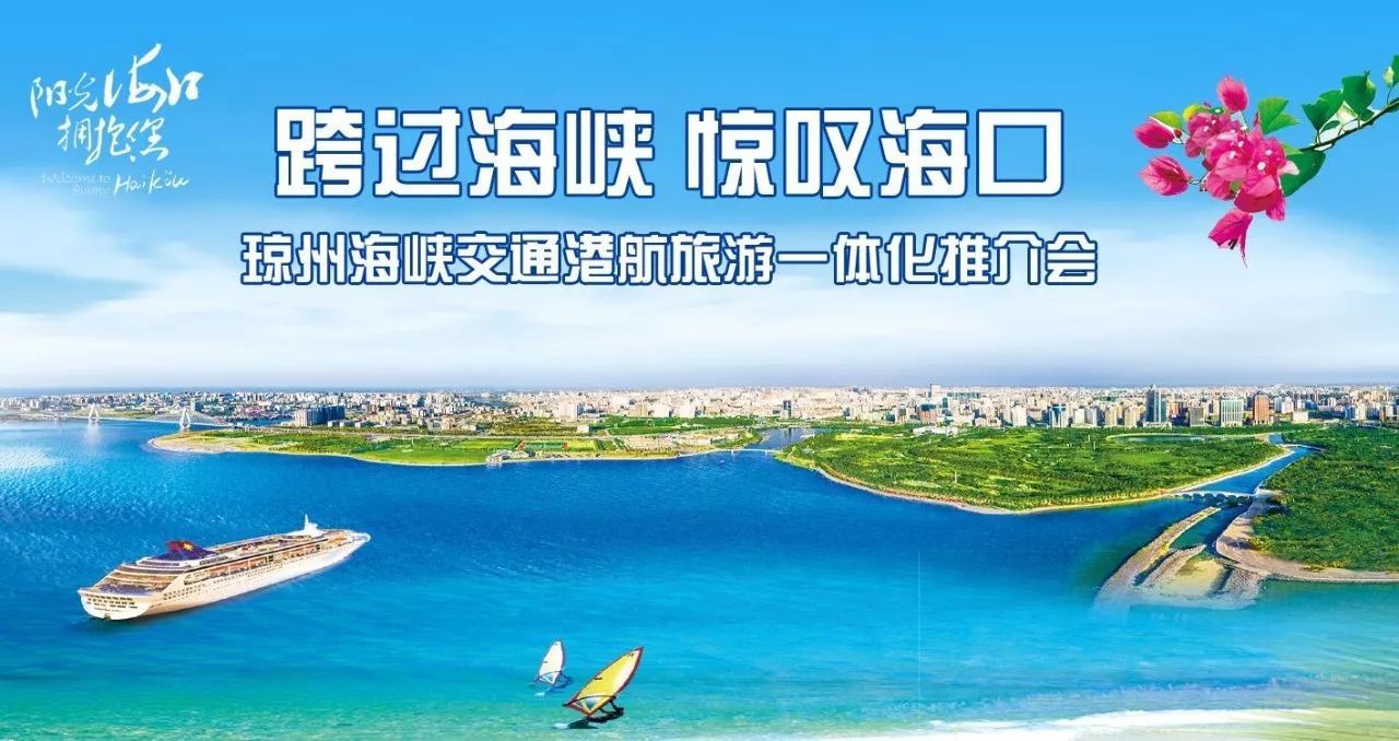 畅游四海，跨省旅行新篇章开启