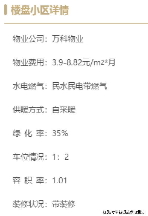 北京自住梦想新篇章，美好动态实时更新