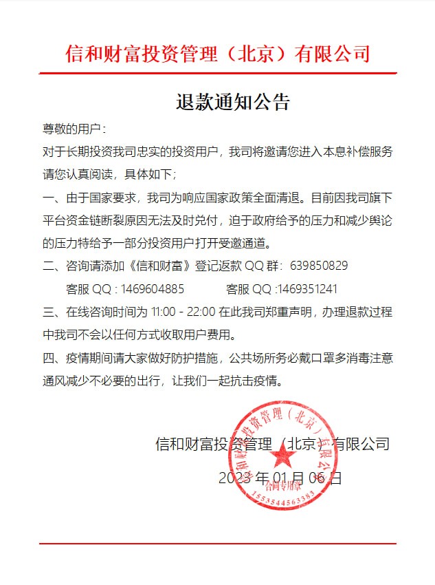 信和财富兑付喜讯频传，财富增长之路愈发光明