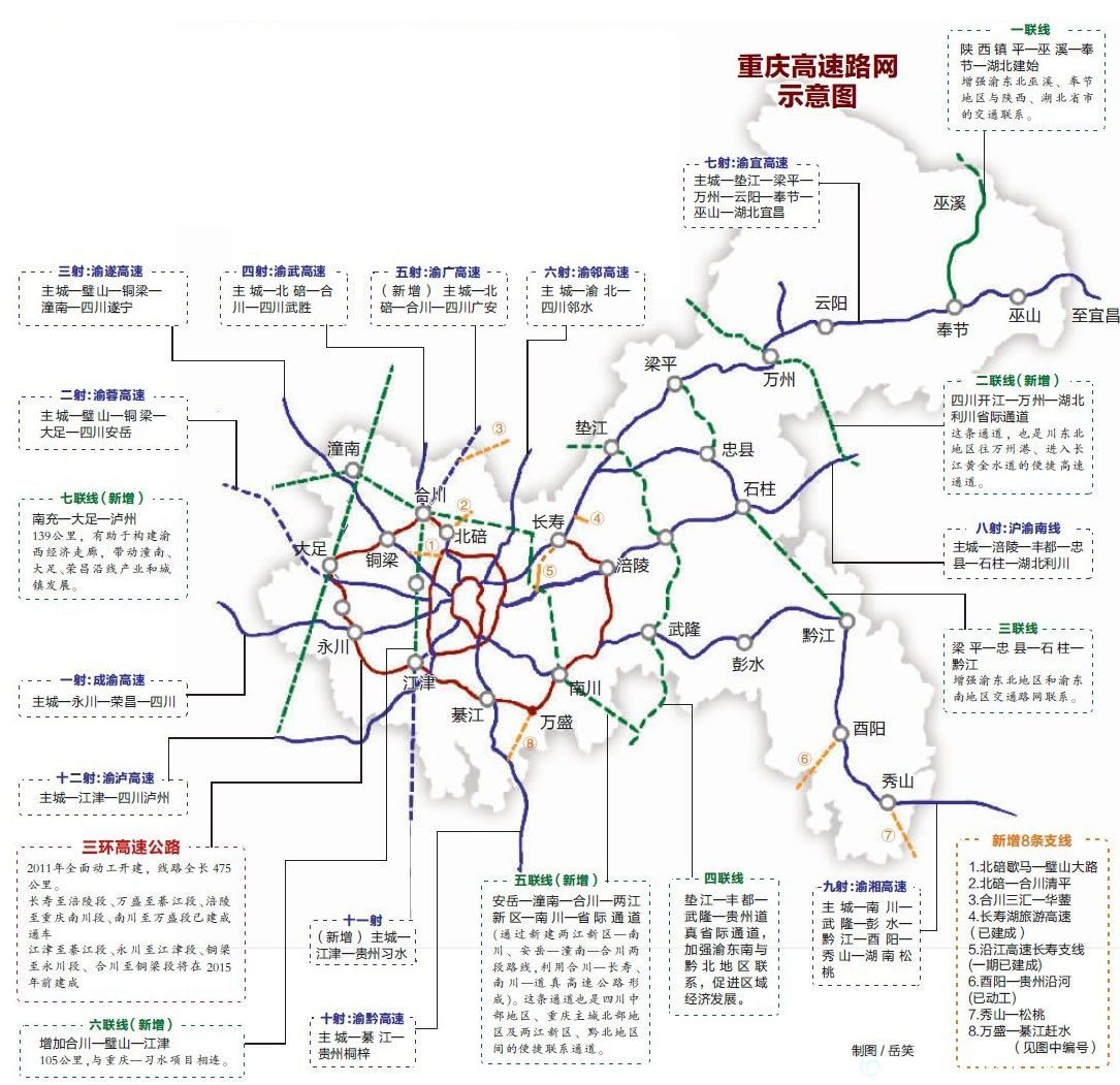 重庆至长寿高速最新动态