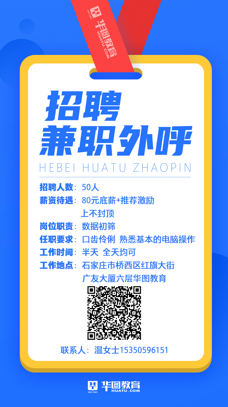 澄海地区热招短期兼职，精彩机遇等你来挑战！