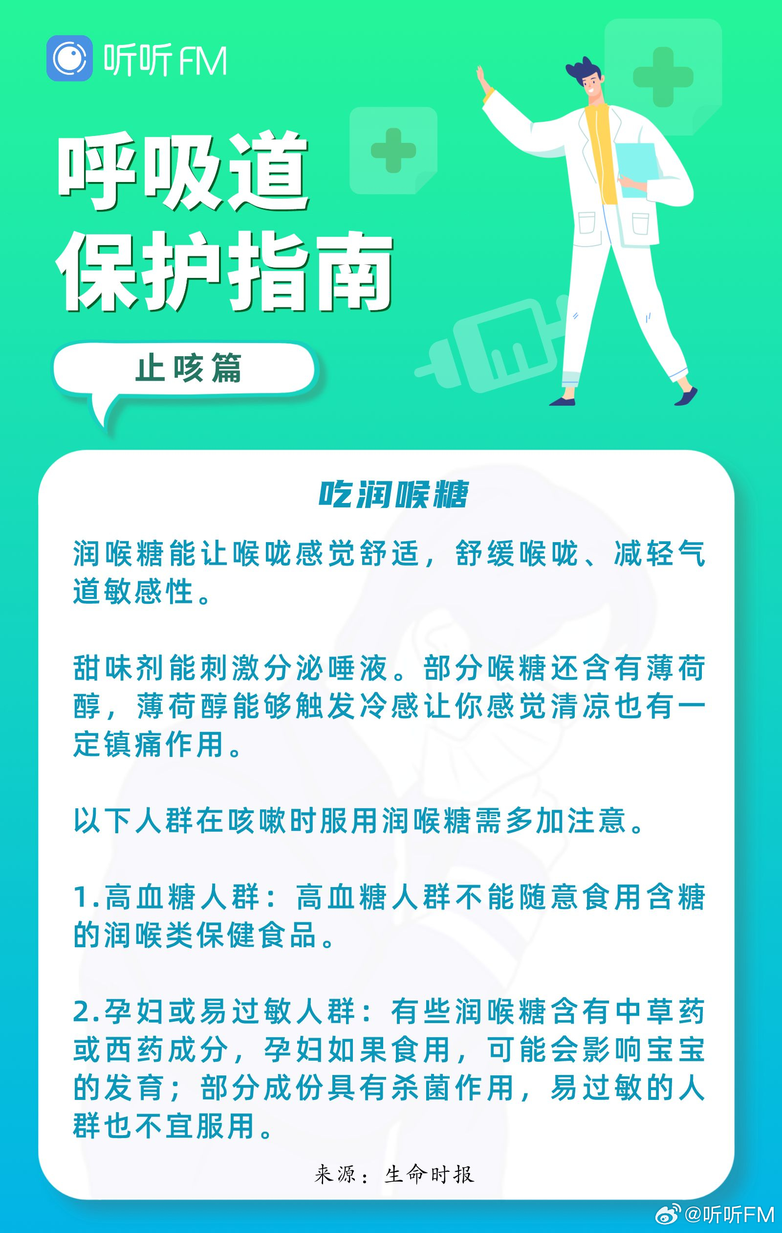 守护健康呼吸，止咳水法规新篇章