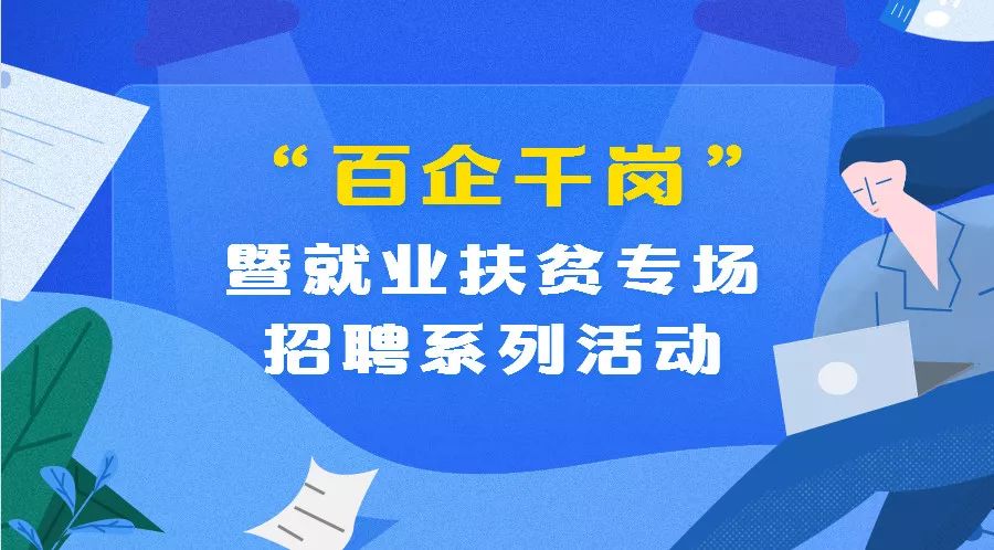 “峰峰诚邀英才，精彩职位等你来绽放”