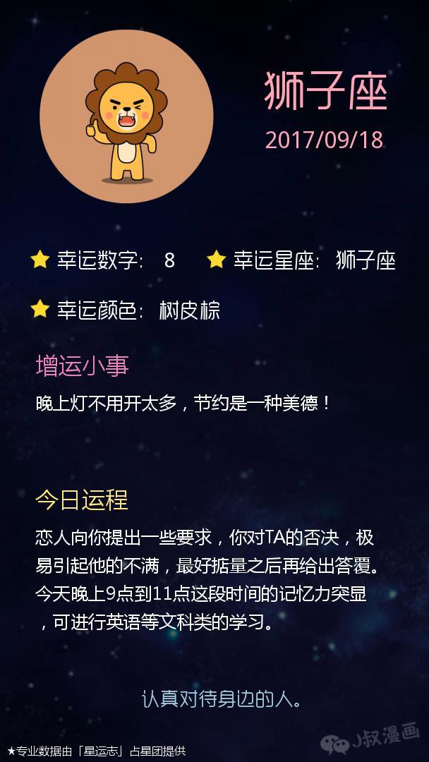 2017星座运势指南：探索年度星象新篇章