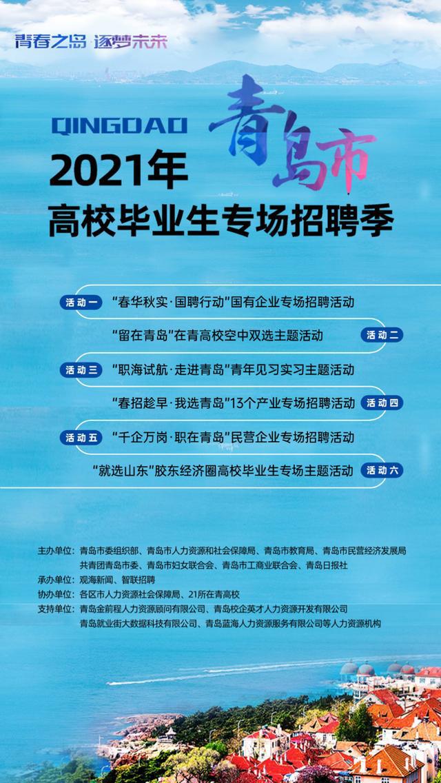 “临海制造业招聘盛宴，普工岗位热力招募中！”