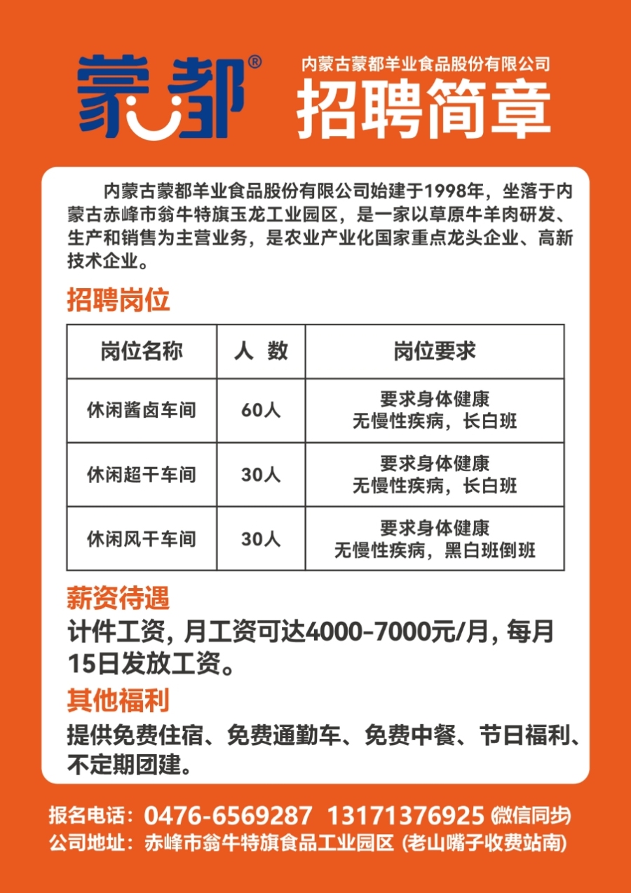 湛江赤坎兼职职位，新鲜招贤，美好机遇等你来！