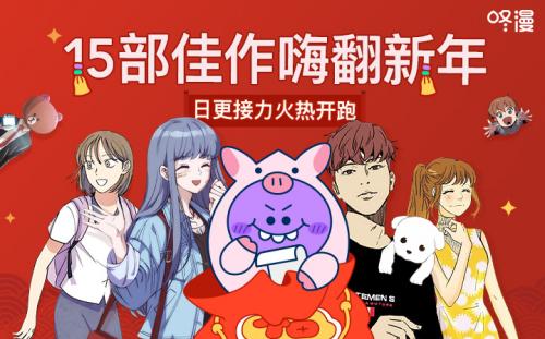 yy漫画全新启航，官方登录盛宴开启！