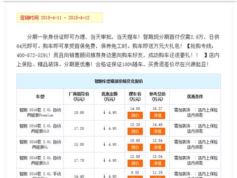 鸡泽新鲜职位速递