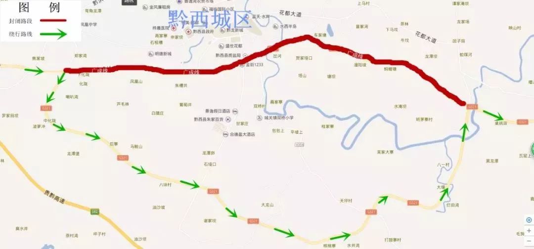 贵毕公路实时交通动态