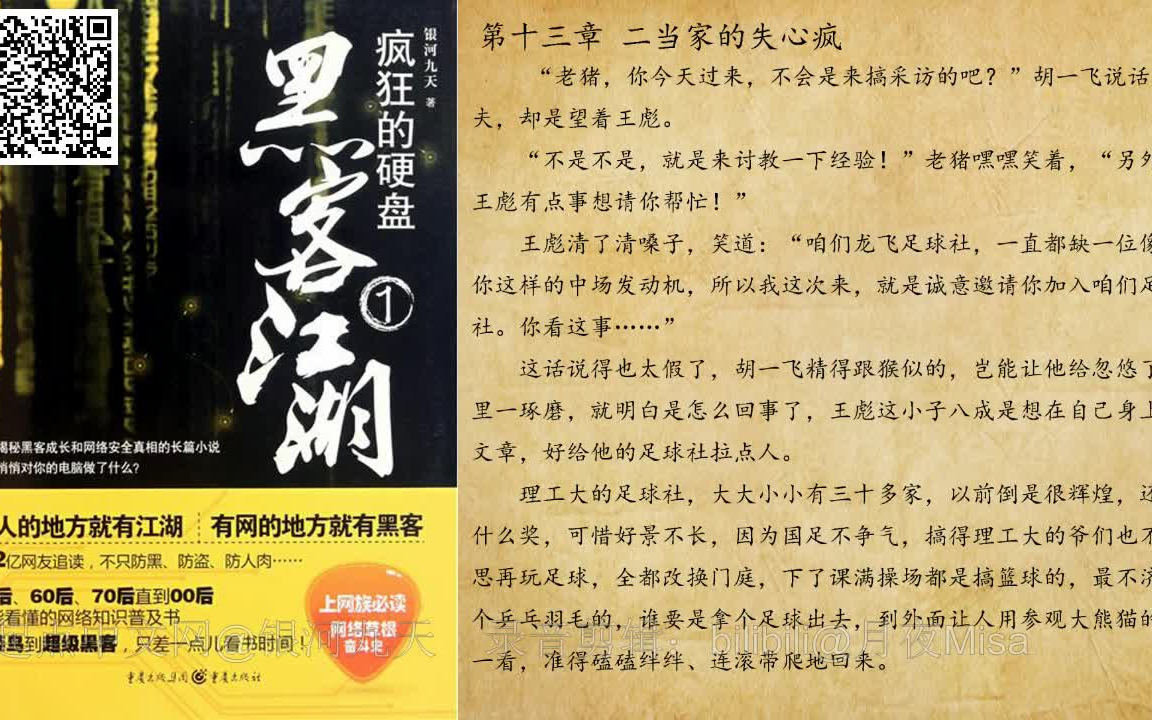 狂想三三新著小说