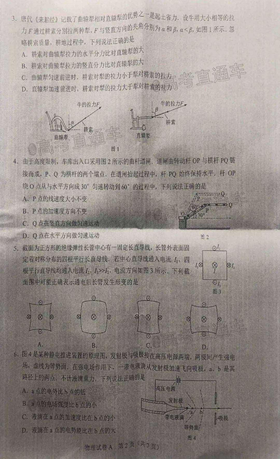 澄海地区最新驾驶员职位招募