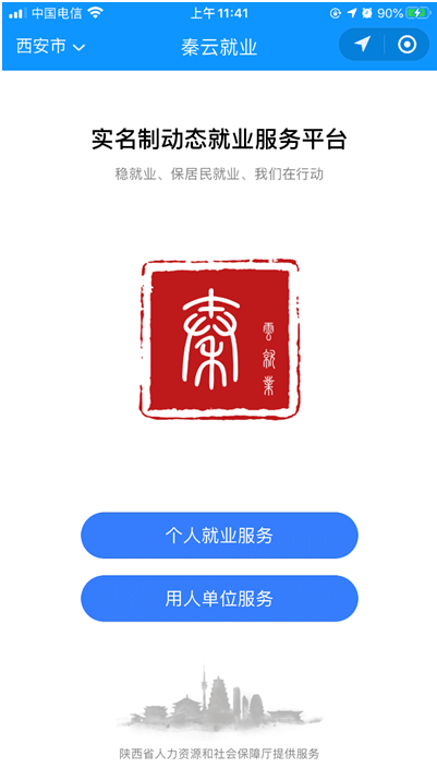 茨榆坨招聘信息更新