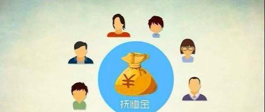 最新丧葬及抚恤金发放标准揭晓