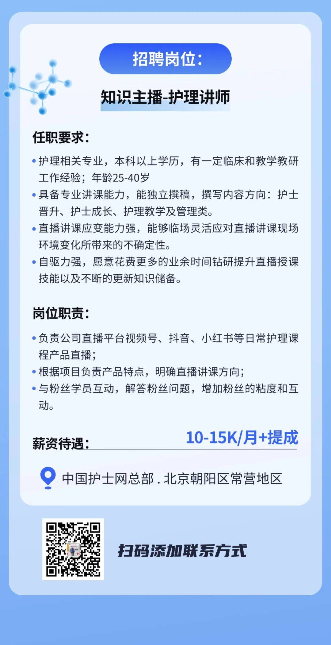 “大足区护士职位招聘资讯更新”