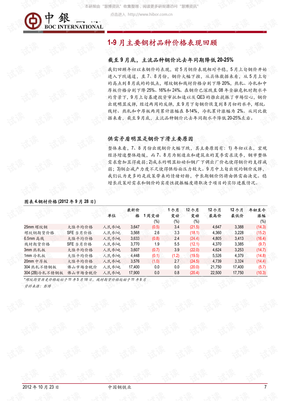 岳风最新章节连载今日更新