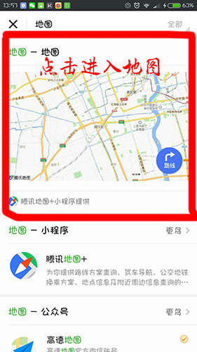 获取腾讯地图最新版本