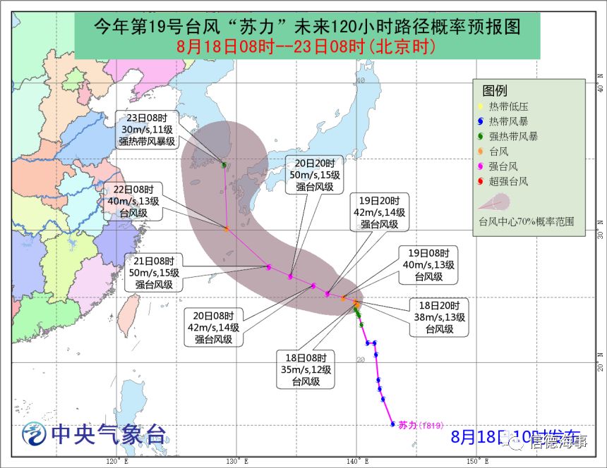 19号台风最新动态