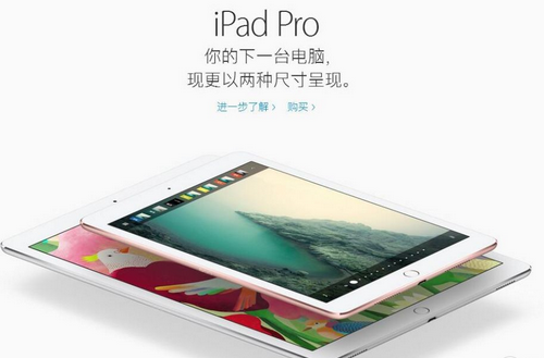 港版iPad Pro现时售价查询