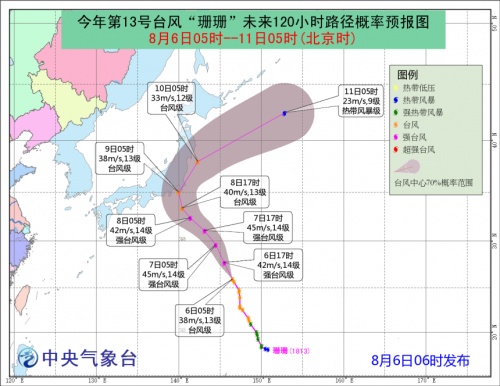 “实时台风行进轨迹图”