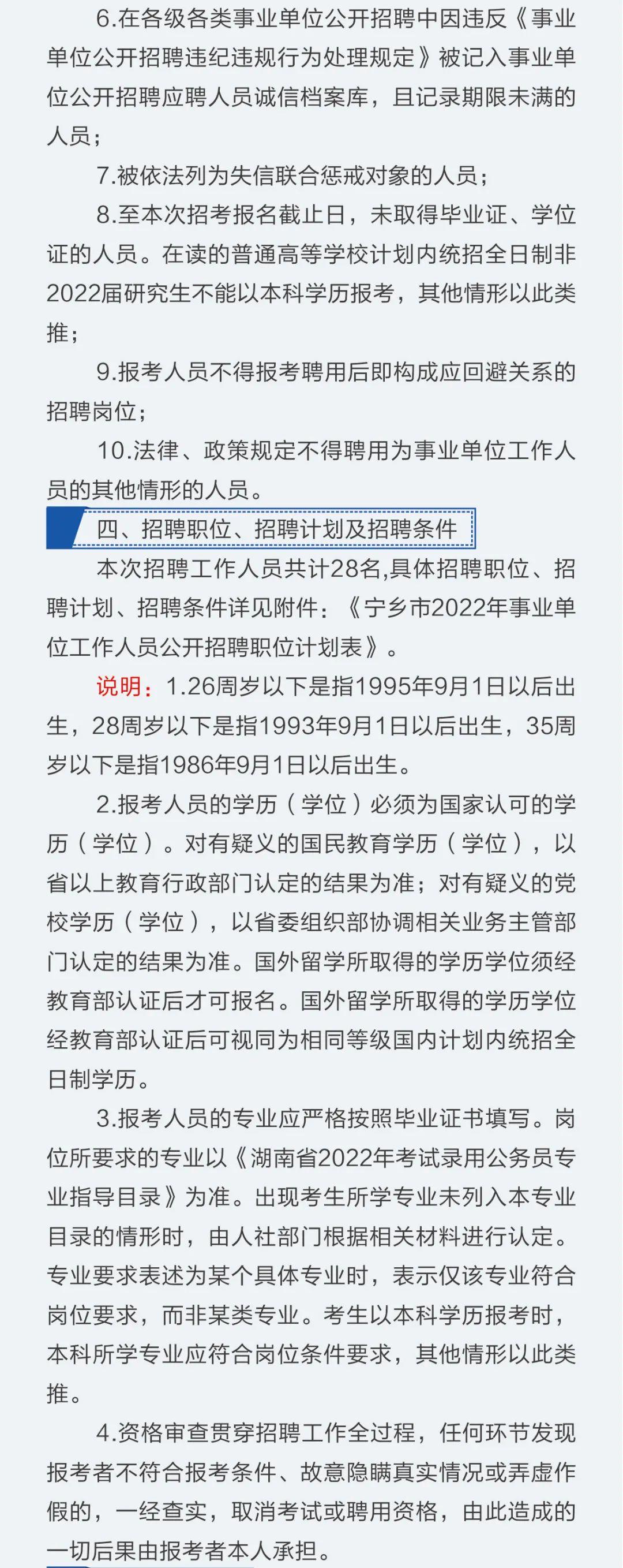 宁乡招聘资讯：最新职位速递