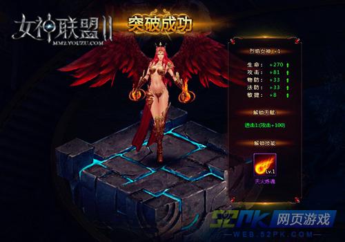 女神联盟2：全新篇章