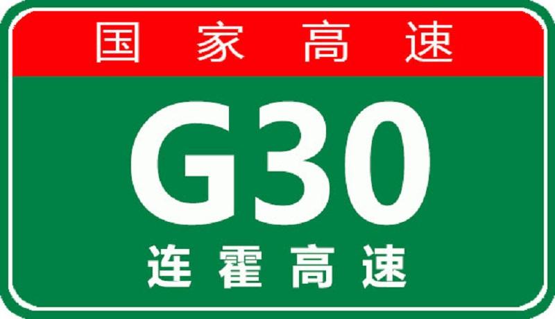 今日连霍高速实时路况速报