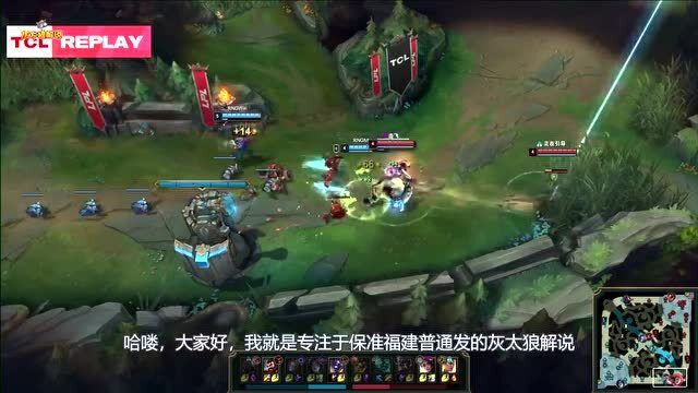 LOL最新解说合集