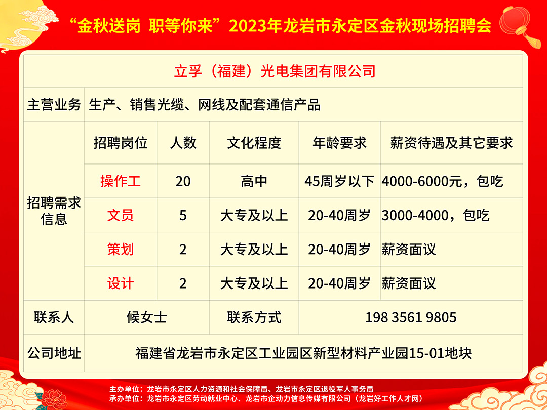 永春人才资讯平台——最新职位速递，精彩招聘信息大放送