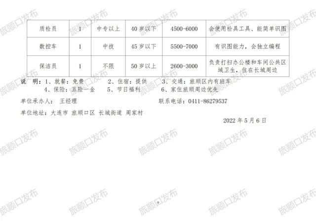 颖上地区招聘资讯速递：最新岗位招聘信息汇总