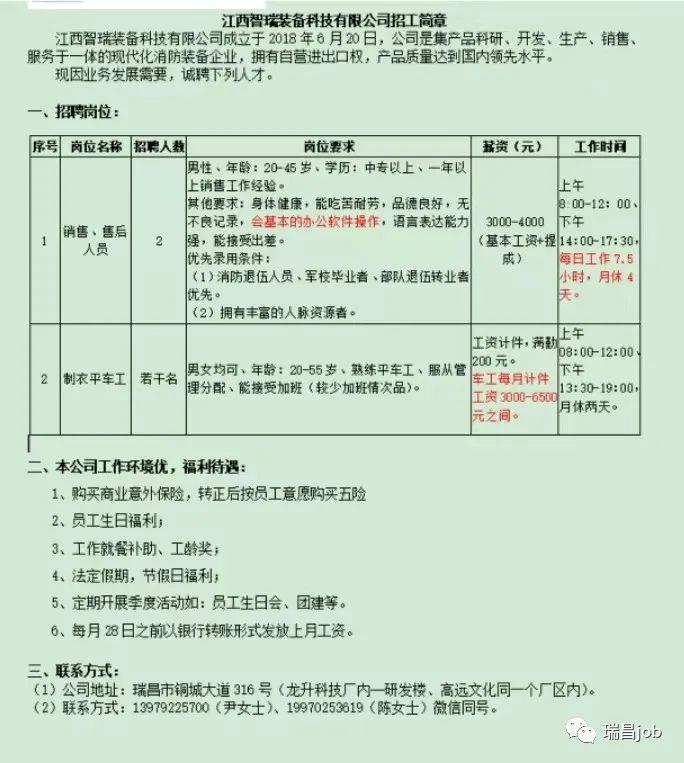 江西瑞昌码头招聘信息：最新岗位招募，诚邀您加入我们的团队！