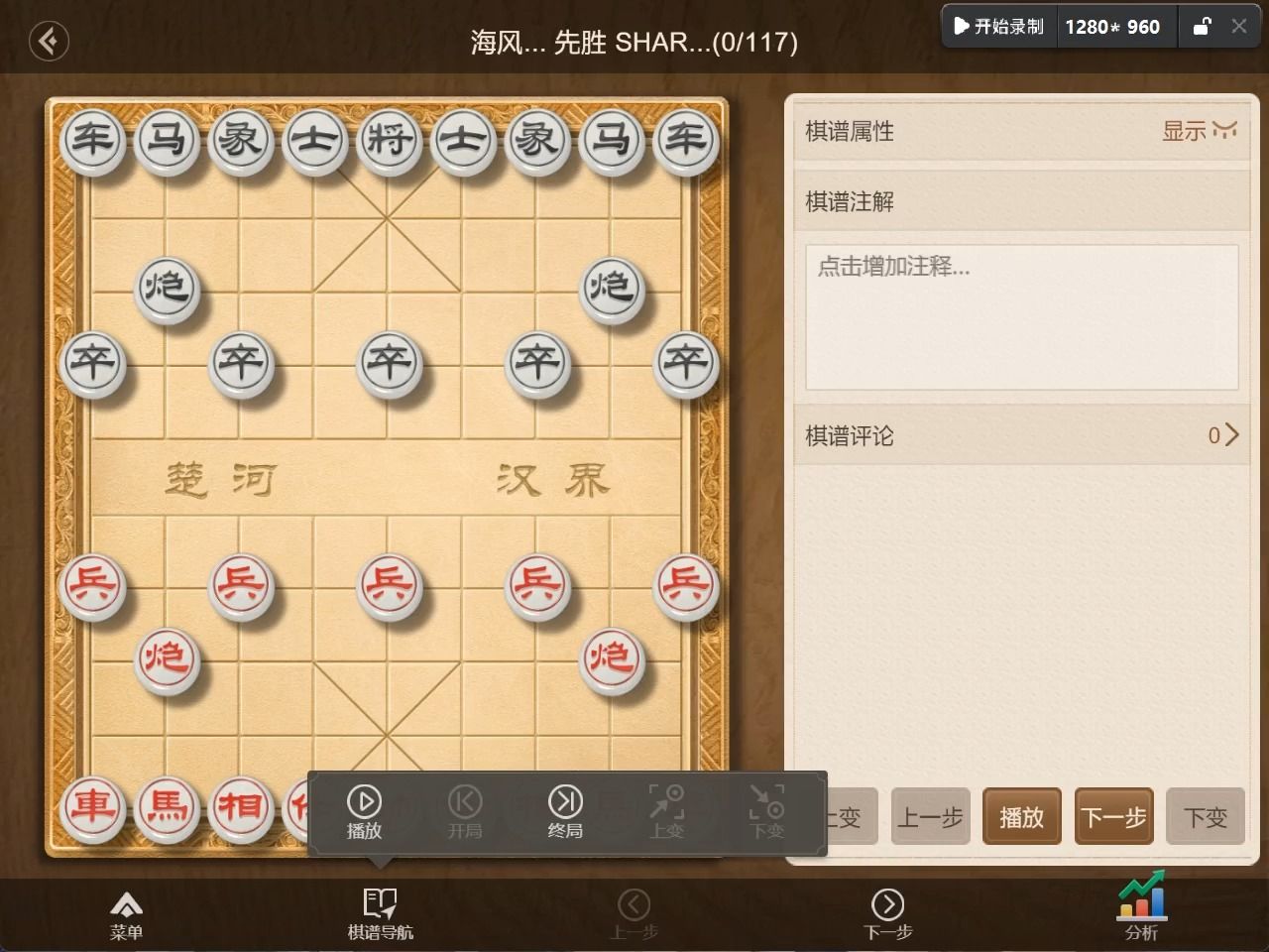 棋界先锋：棋路V5.0全新升级版