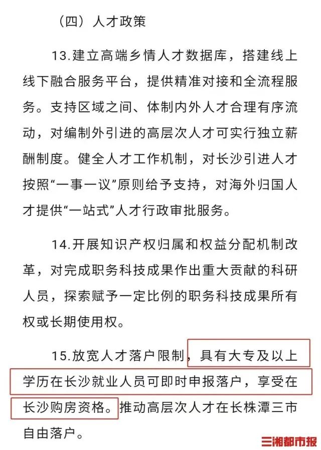 顺德市最新入户政策解读：全面了解入户条件及最新调整详情