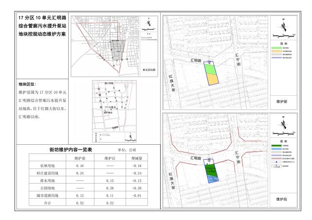 菏泽城区最新一轮棚户区改造项目指定地块揭晓