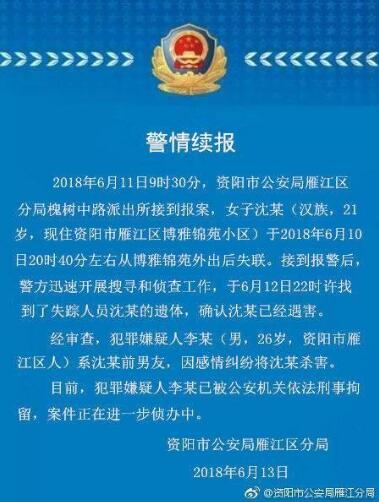 深圳警方人事变动最新揭晓：权威任免信息大盘点