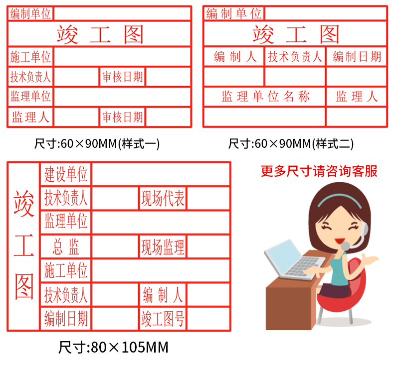 全新升级版竣工图专用章，权威认证，尽享工程品质保障！