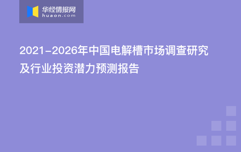 新疆地区电解行业诚聘精英，电解工岗位热招中！