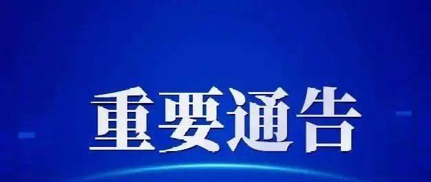 兰州城紧急发布：兰州市区最新停水通告，请广大居民及时关注与准备！