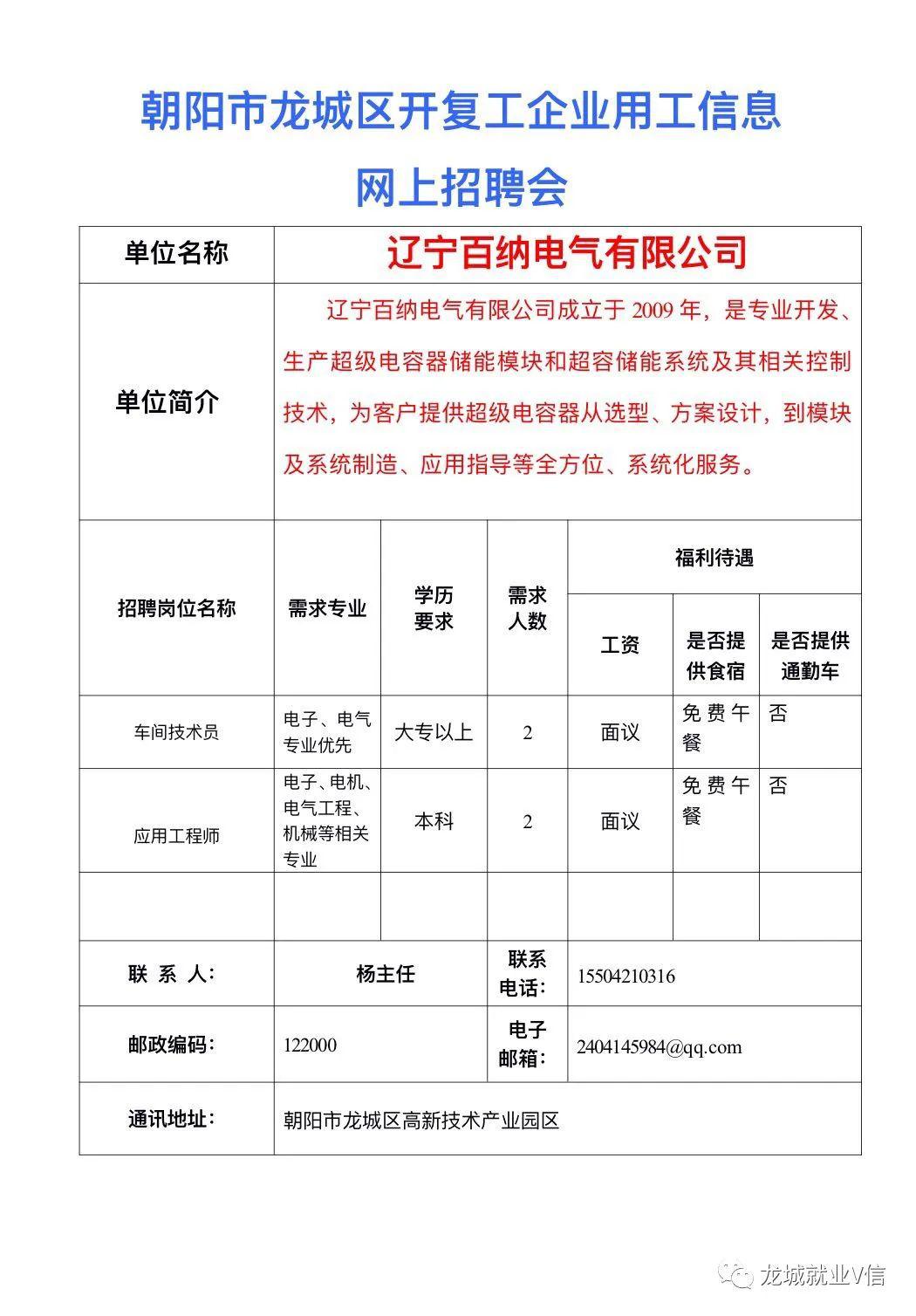 最新发布：望都地区招聘信息汇总