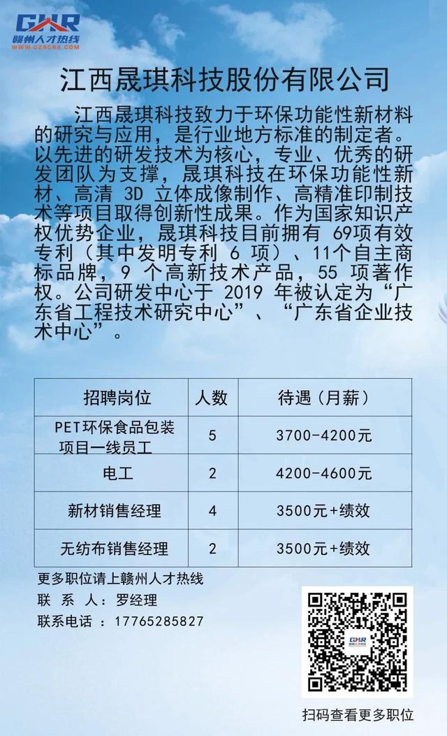 吉水招聘网最新招聘信息