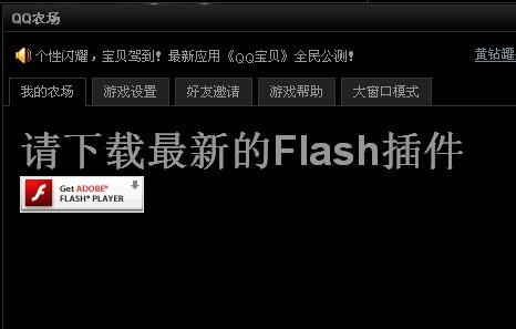 Flash 最新迭代版