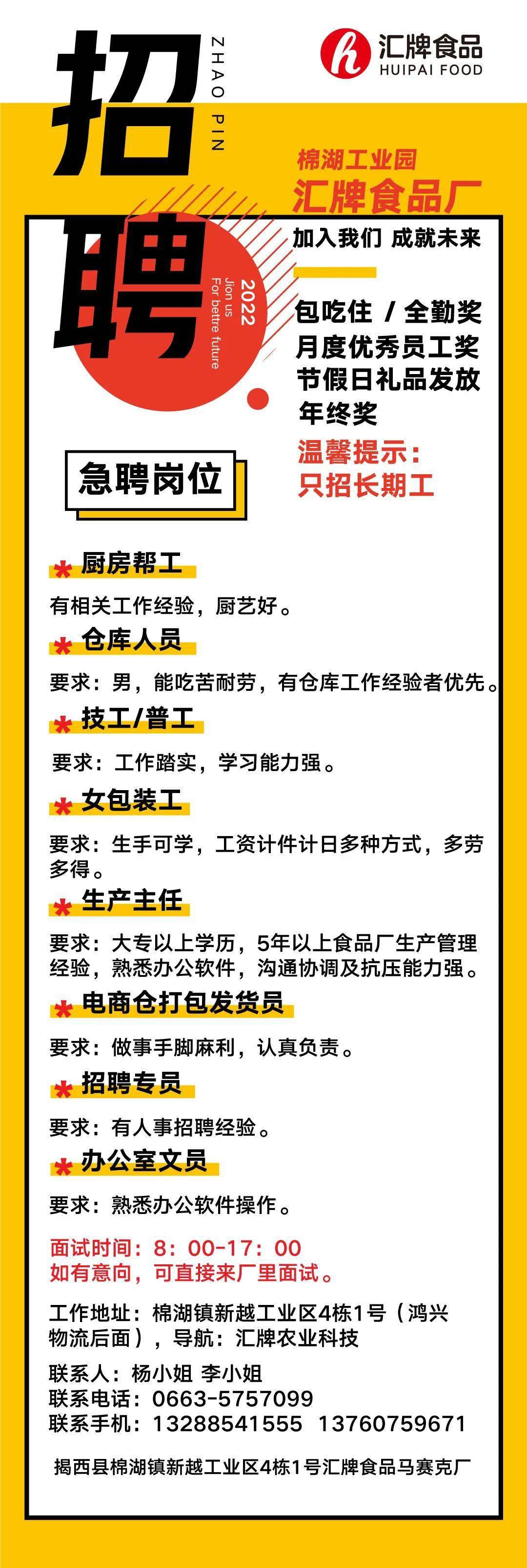 前沿打包带技术人才招募火热进行中