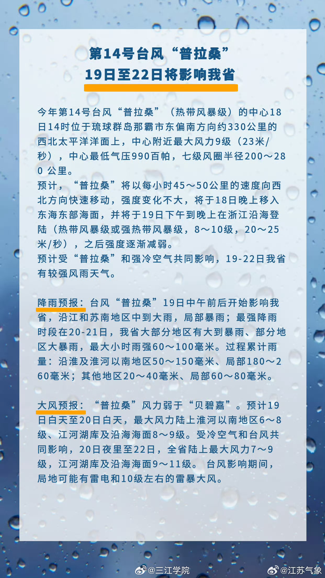 政策解读 第18页