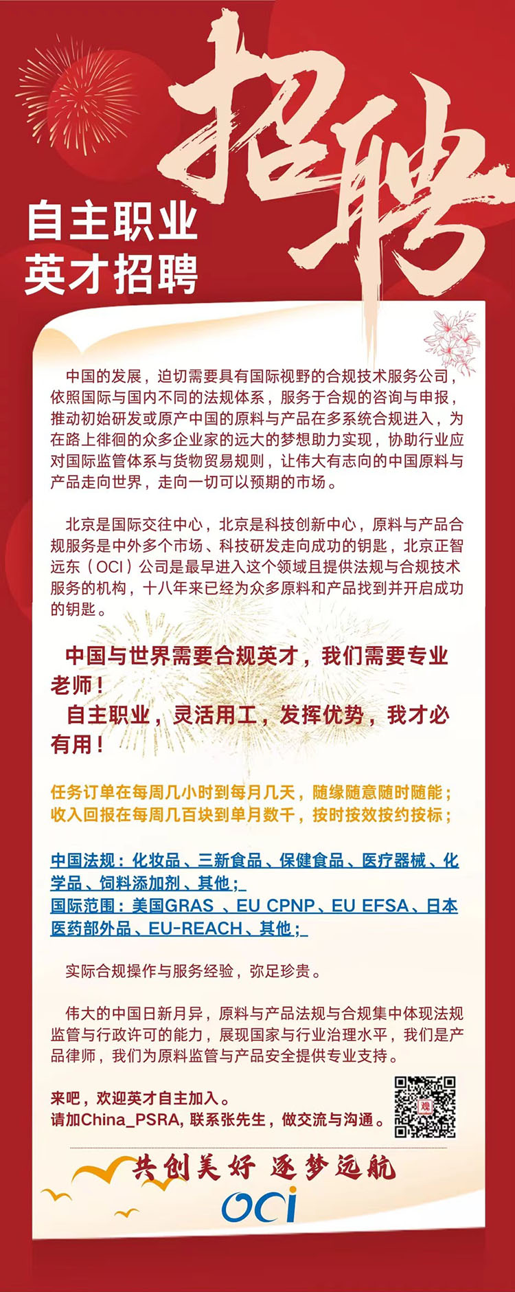 【白城地区】新鲜速递：本地最新招聘信息汇总