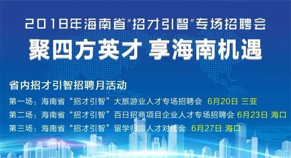 连云港市人才集市新鲜招聘信息汇总