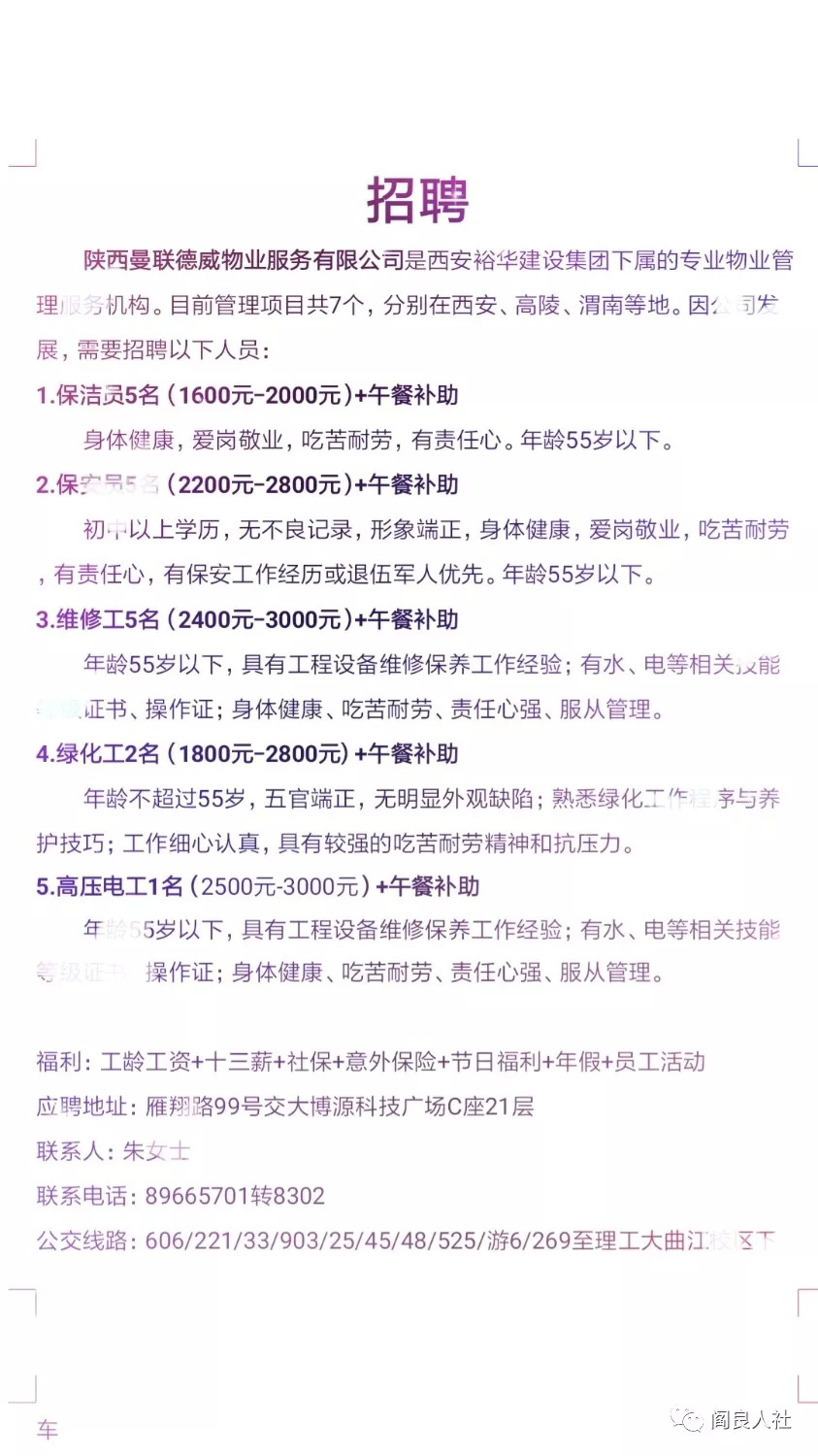 聚焦西安，金百泽企业诚邀英才——最新招聘信息发布！