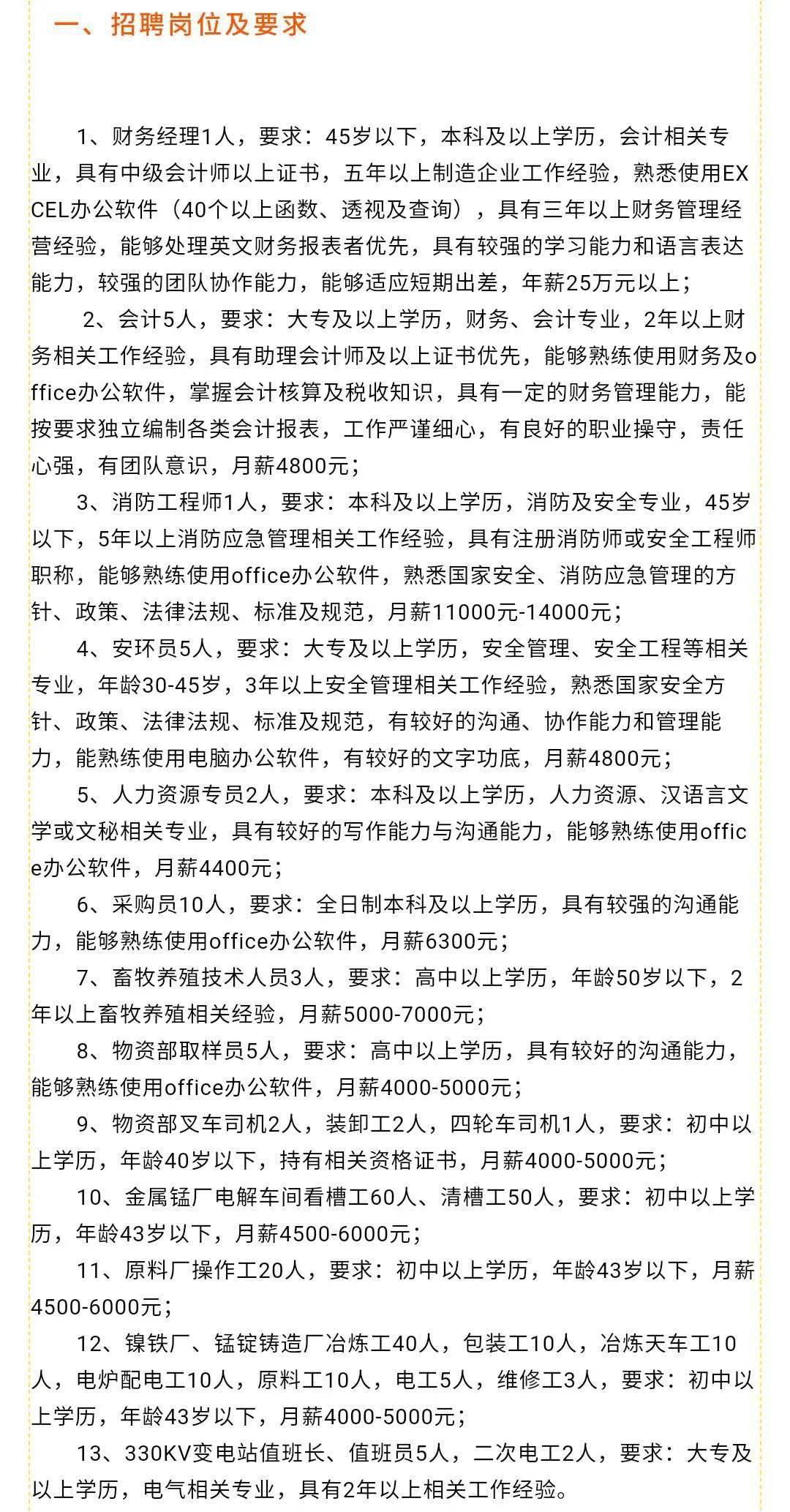 临邑地区最新司机职位招聘资讯速递