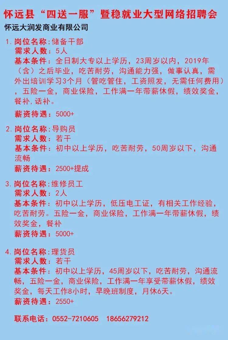 灌云地区最新精选招聘资讯速递，赶集网热招岗位大盘点